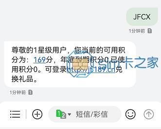 电信积分兑换话费短信怎么发？操作流程是这样