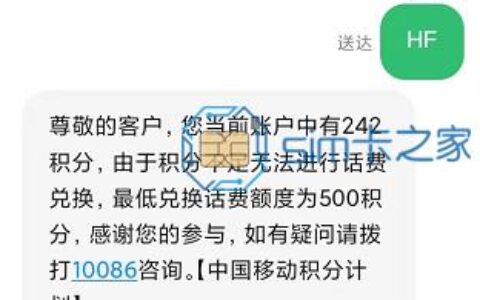 移动积分兑换话费怎么操作？