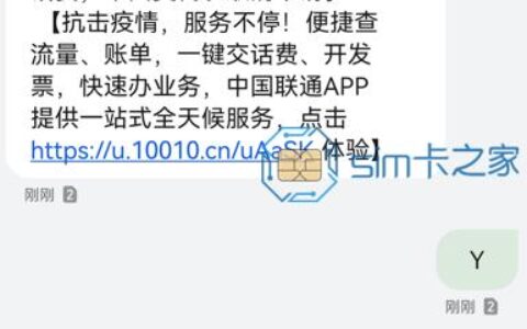 联通积分兑换话费短信怎么发？操作流程是这样