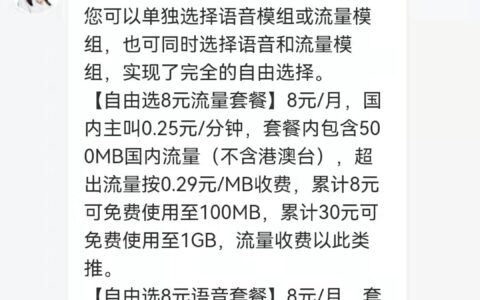 中国移动最低套餐是多少月租？移动保号套餐怎么办？