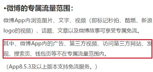 什么是定向流量？定向流量的使用方法