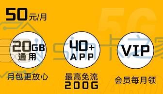 移动新出的5G通行证，月费39元及以上的才可以办理