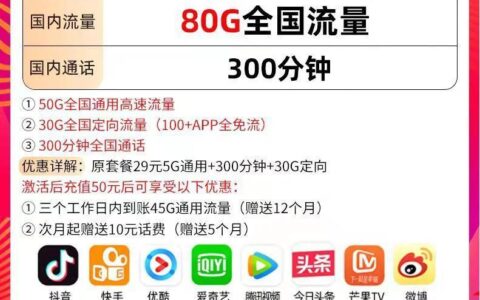 移动的优享卡好不好用？19元一个月的套餐，包邮送到你家