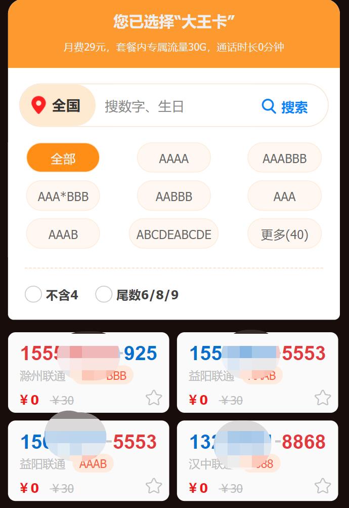 联通王卡，首冲50赠送50元话费，免费申请全国包邮申请入口