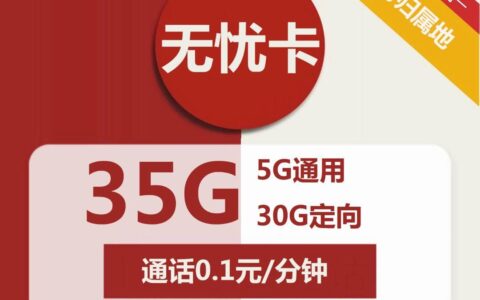 联通9元保号套餐来了，一个月月租5元，有200M通用流量