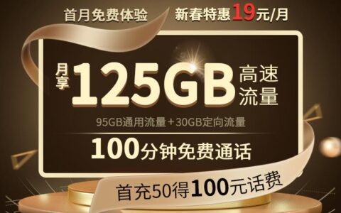 联通王卡限定版！电信星辉卡上架1000张，免费申请全国包邮