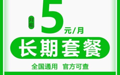 电信无忧卡恢复申请，月租5元一个月，无套路，放心办理