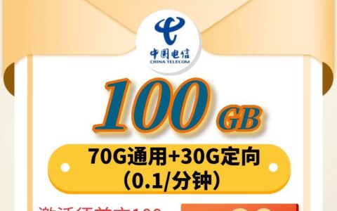 联通推出29元100G套餐，性价比最高的套餐来了