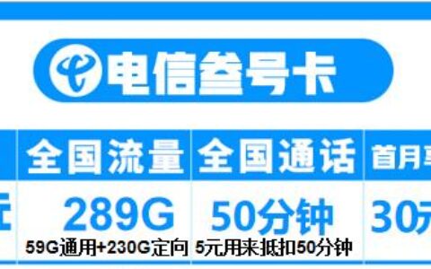 2023年联通29元无限流量套餐介绍