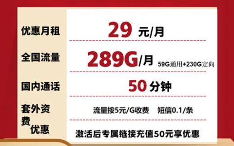 2023年月租低流量多的套餐有哪些，电信叁号卡资费介绍