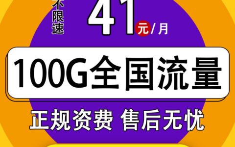 2022年联通套餐资费一览表：联通大荣耀卡、腾讯王卡5g版