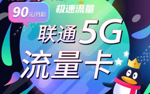 联通王卡5G版129元套餐，免费申请全国包邮