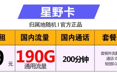 流量不够用，流量资费太贵了，看看这两张移动流量卡套餐吧