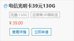 流量不够用，流量资费太贵了，看看这两张移动流量卡套餐吧