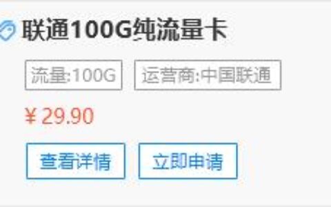 联通云亲卡 套餐9元包13G全国流量和100分钟免费通话