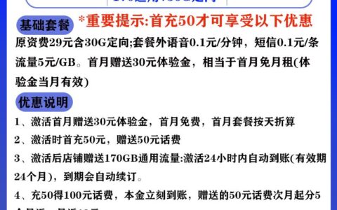 电信19元无限流量卡永久套餐200G 申请免费入口