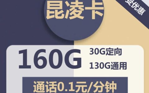 上海电信推出新手机卡，月租19元/月，包邮到家