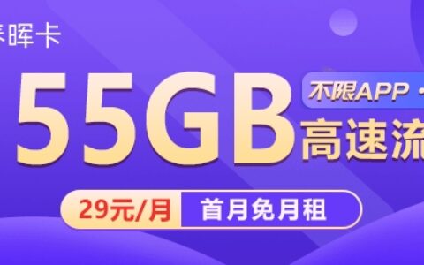 电信19元无限流量卡是真的吗？其实没有无限的！