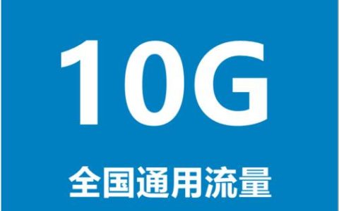 移动5g单模流量是什么意思