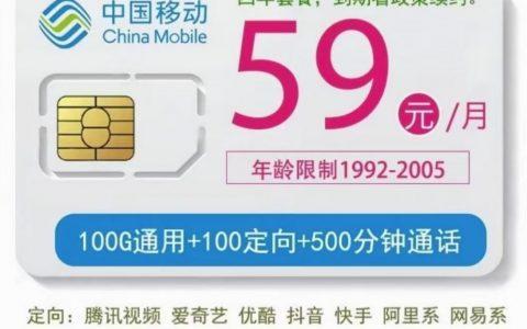 中国移动19元360g流量卡，真相究竟如何？