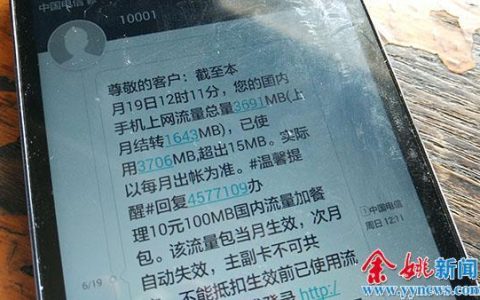 电信卡有话费却不能上网？教你3个排除方法