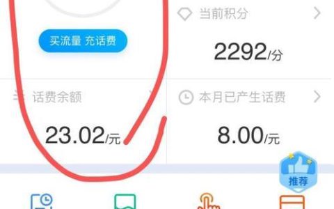 手机余额查询方法大全，教你快速查询话费流量