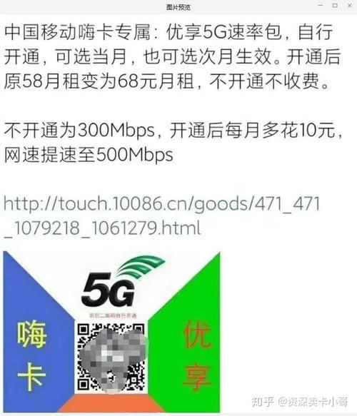 爱5g之星流量卡是真的吗？真相来了！