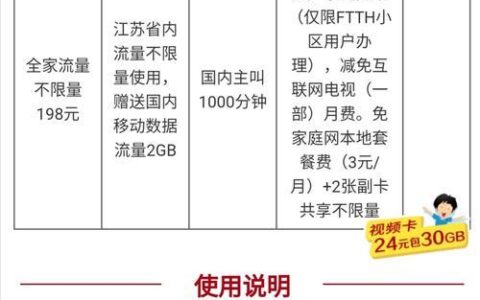 移动有什么流量多便宜的套餐