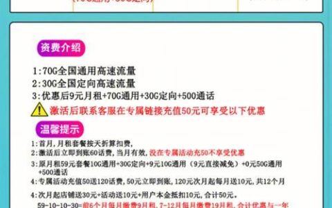 流量多又便宜！电信29元套餐推荐