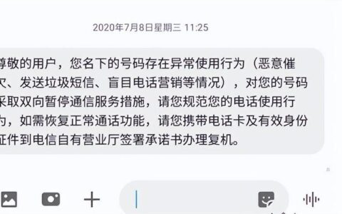 电信卡被暂停服务怎么办？用这两种方法在线解除