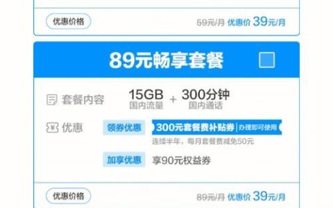 中国移动流量多又便宜的套餐推荐，你值得拥有