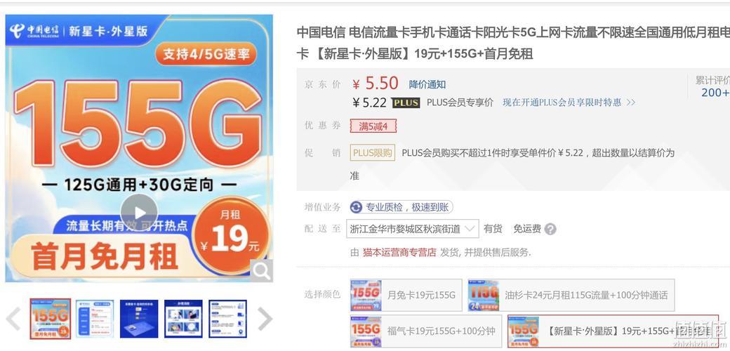 电信155g流量卡是真的么