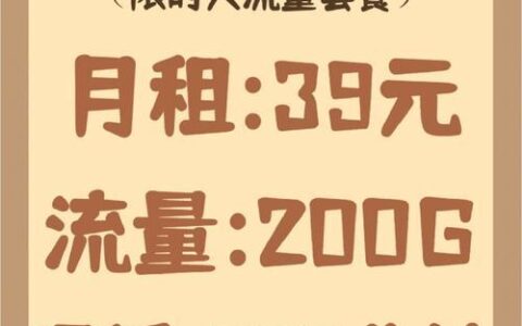 电信手机套餐2023年最新资费及优惠