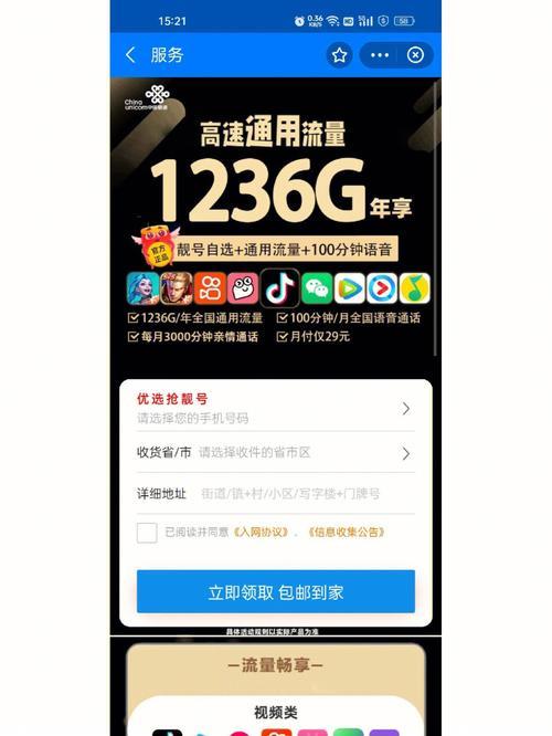 广东联通流量王纯享版103g：高性价比流量套餐，月租仅33元