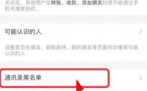 如何查询自己是不是移动黑名单？