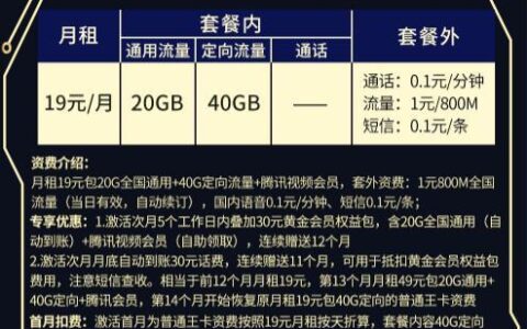 联通王卡：月租低至29元，畅享30G的专属流量