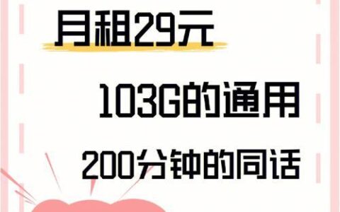 中国联通流量卡：流量充足，性价比高