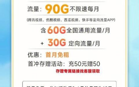 电信流量套餐怎么选？2023年最新资费推荐