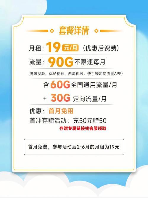 电信流量套餐怎么选？2023年最新资费推荐