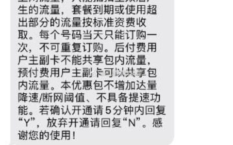 10001短信查询剩余流量，简单方便，一学就会