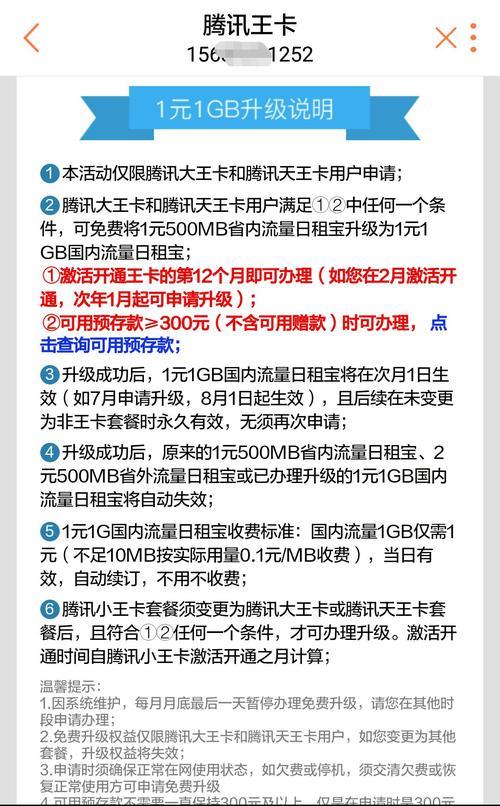 联通大王卡怎么关闭日租宝？教你两种方法，轻松实现