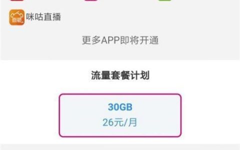中国移动赠送的咪咕流量怎么用？教你如何充分利用