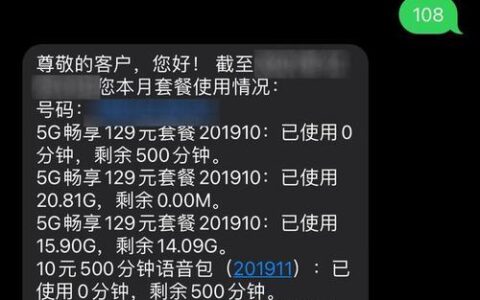 中国电信短信查话费余额，简单易操作