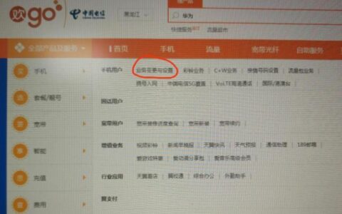 电信套餐怎么改？教你三种方法