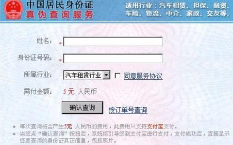 如何通过身份证查别人手机号？