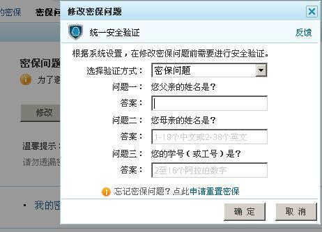 强制修改QQ密保手机号，是黑科技还是诈骗？