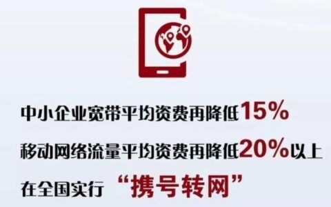 携号转网可以改变归属地吗？