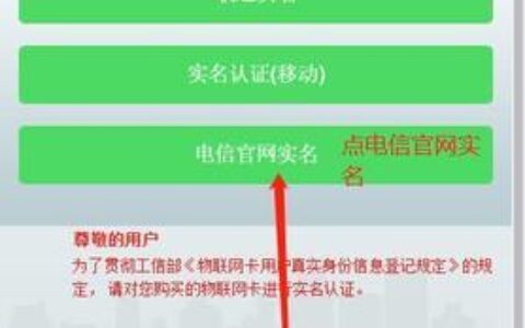 电信二次实名认证怎么弄？教你两种方法，轻松搞定