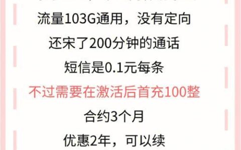 联通纯流量卡：性价比高，适合流量需求大的用户