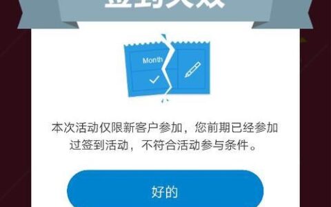 新版中国移动没签到？教你两种解决方法